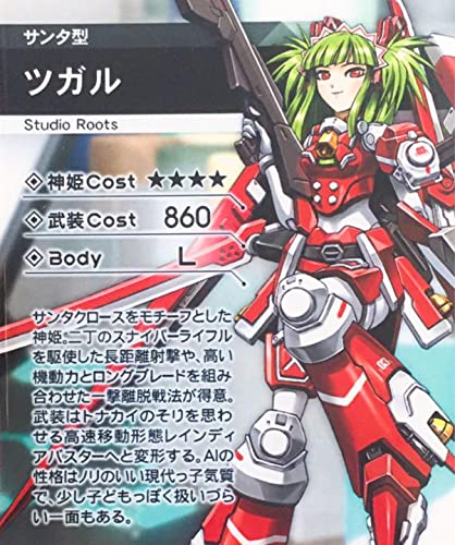 Amazon | 武装神姫 アーマードプリンセスバトルコンダクター UR
